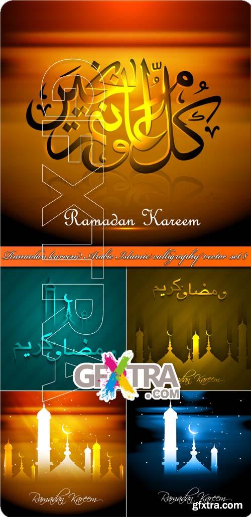 Ramadan Kareem Arabic Islamic Calligraphy 5xEPS