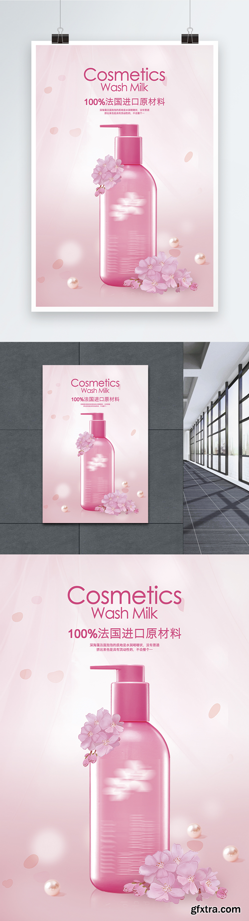 pink and fresh cosmetics posters