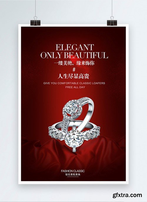 Diamond Ring Promotional Poster Template 400204051