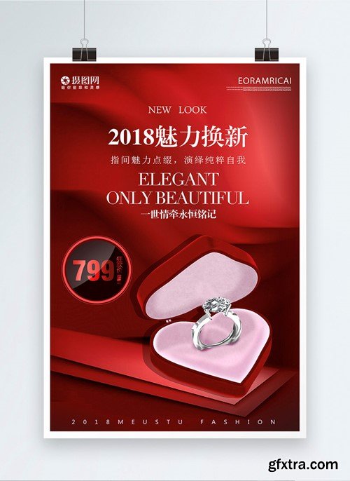 Diamond Ring Promotional Poster Template 400204302