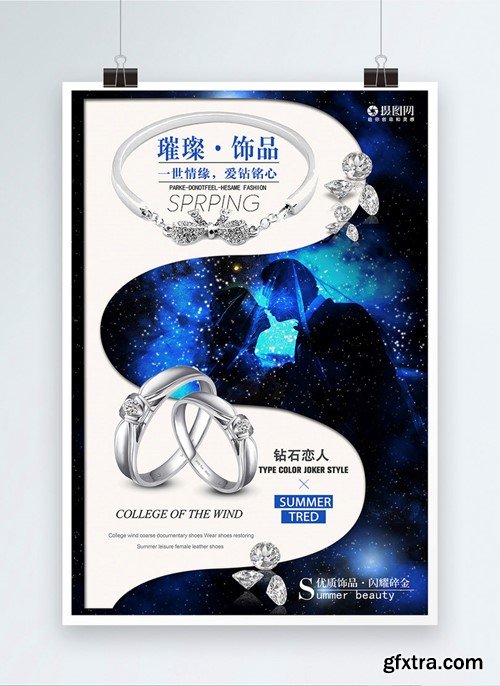 Diamond Ring Promotional Poster Template 400204079