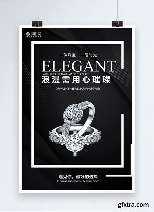 Diamond Ring Promotional Poster Template 400208378