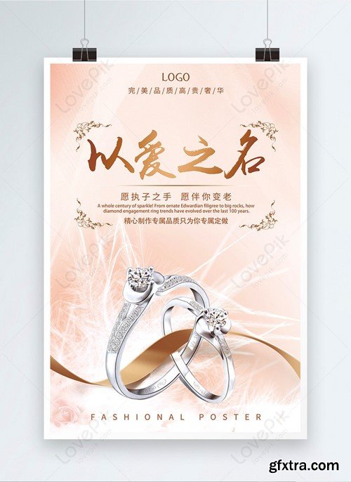 Diamond Ring Posters In Love Template 400680831