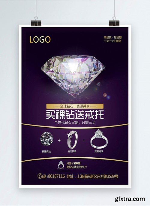 Diamond Ring Poster Template 400204247