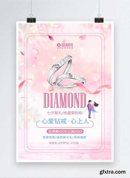Pink Tanabata Valentines Day Diamond Ring Promotional Poster Template 401594518