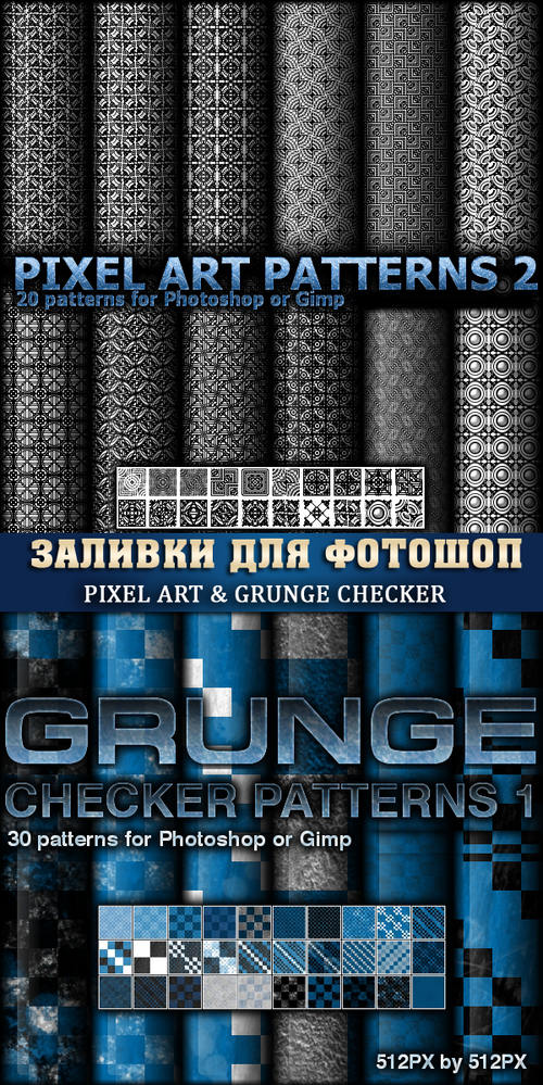 Pixel art & Grunge checker pattern