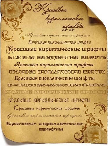 Russian Cyrillic fonts (Part 4)