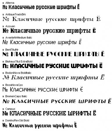 Russian Cyrillic fonts (Part 5)