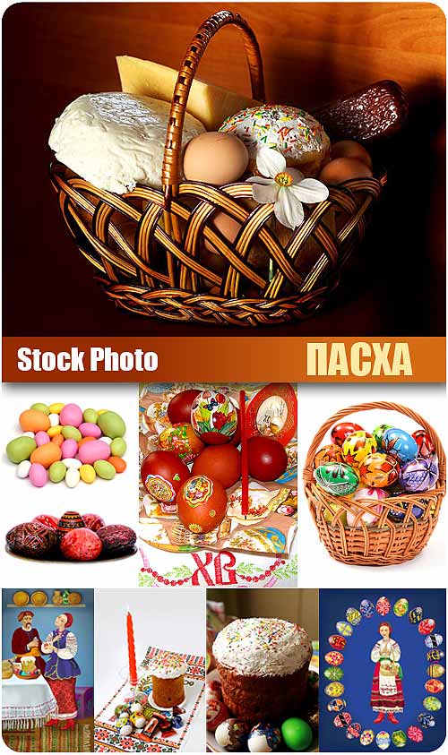 Stock Photo - Easter 18xJPGs
