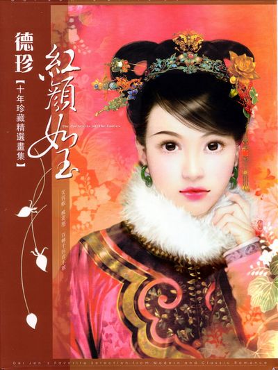 Chinese Paintings - Women