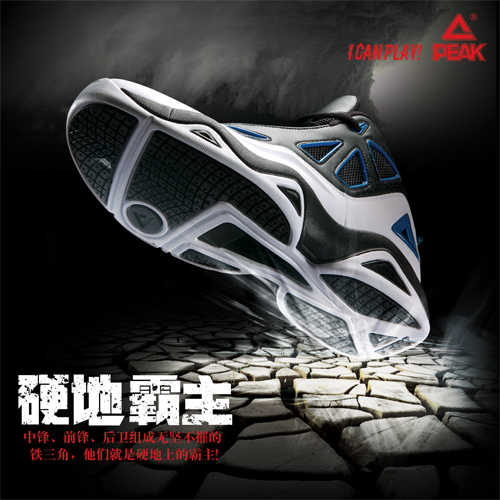 Hard dominant Olympic sports shoes poster PSD layered material