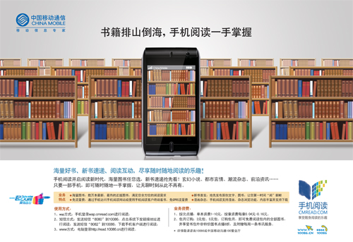 PSD Source - Mobile Phone To Read Books - Posters Advertizing