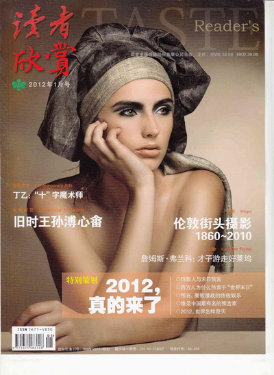 Taste Reader\'s - January 2012 Chinese