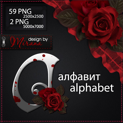 Stylish Gothic alphabet with roses (Russian and Latin) - Silver and Roses