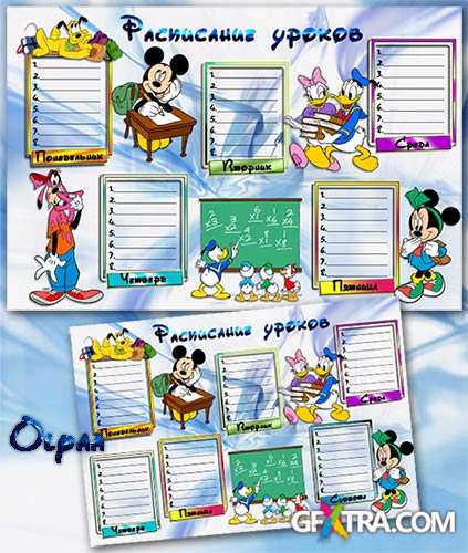 The schedule of lessons with Disney\'s characters