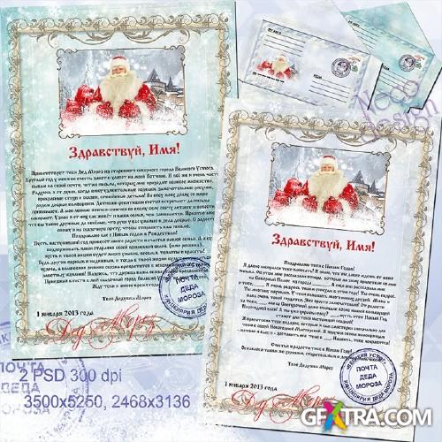 New Year PSD template with envelope - Congratulatory letter from Santa