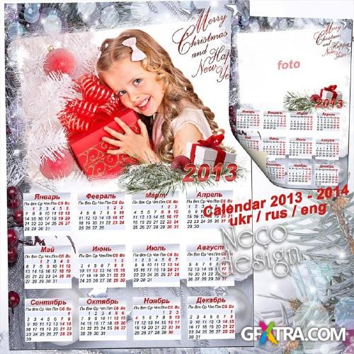 Stylish New Year\'s calendar with photo frame for 2013 and 2014 - Christmas Silver