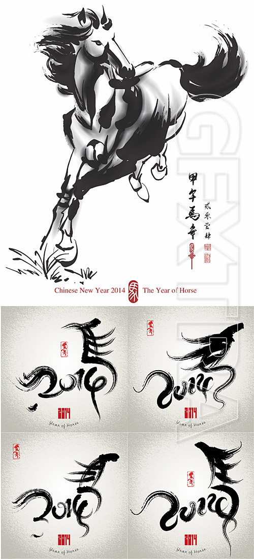 Horse 2014 calligraphy #2