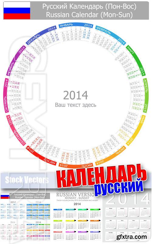Calendar Rus - Stock Vectors