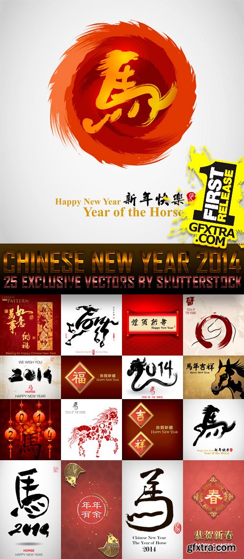 Chinese New Year 2014, 25xEPS