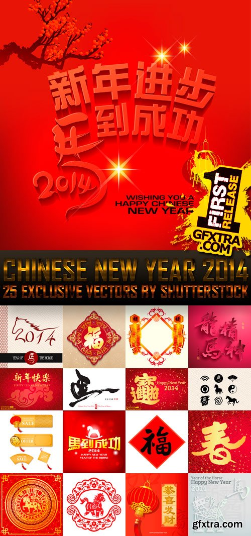 Chinese New Year 2014 Vol.3, 25xEPS