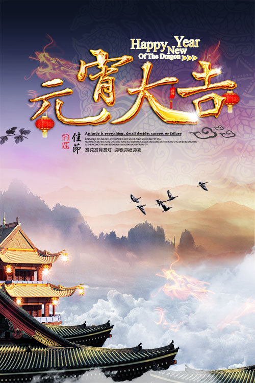 PSD Source - Chinese New Year Of The Dragon Poster Vol.2