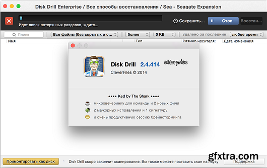 Disk Drill Entreprise 2.4.414 Multilingual MacOSX