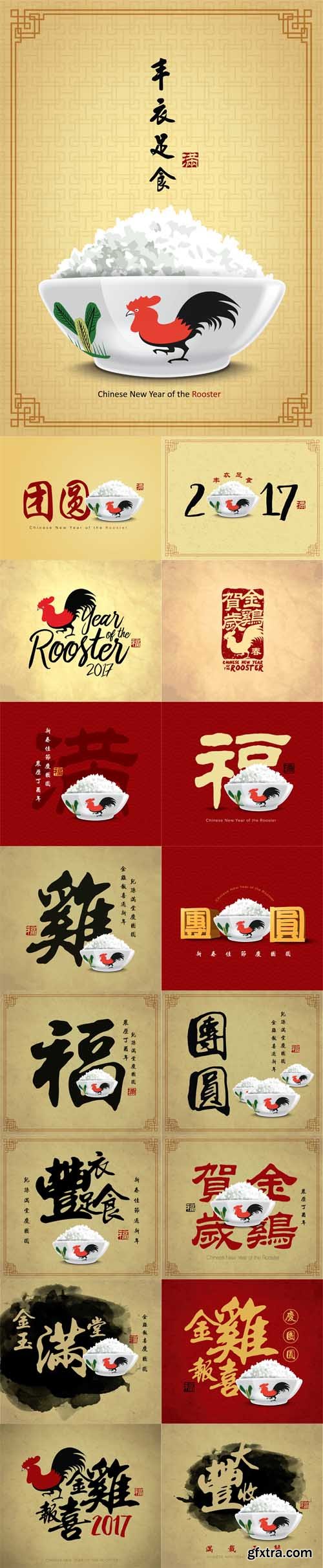 Vector Set - Chinese New Year Card Design with Rooster Bowl, 2017 Year