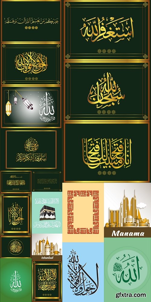 Vector Arabic Calligraphy. Translation -So ask the people of the message if you do not know