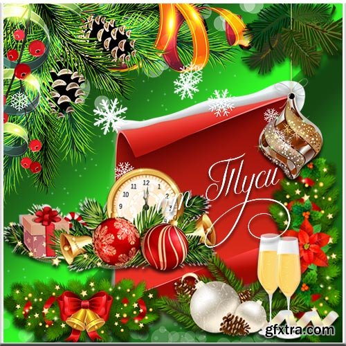 Clipart PSD – Christmas gifts