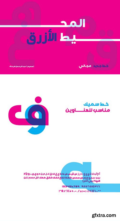 BlueOcean - Arabic Typeface