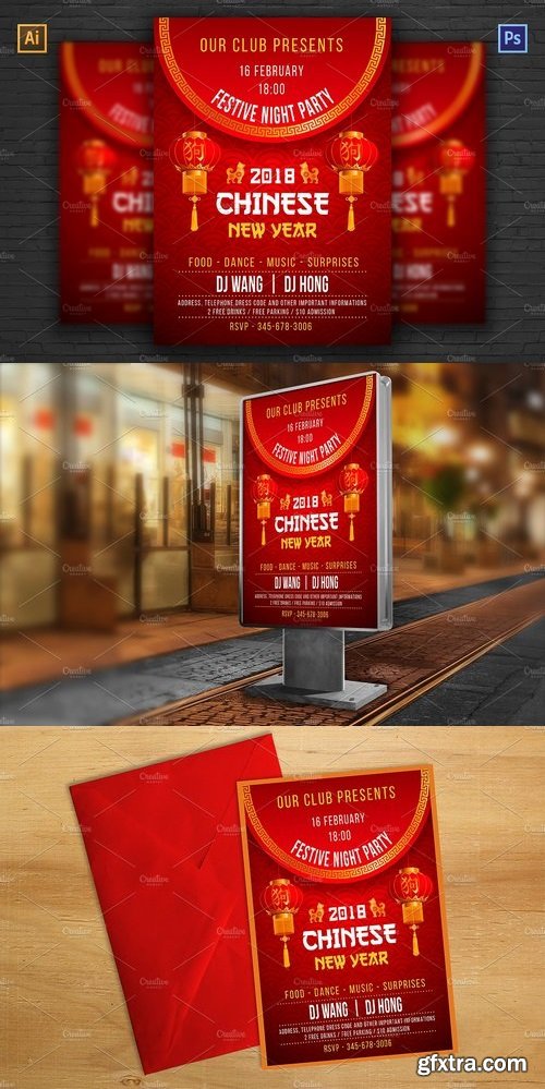 CM - Chinese Party Template 2078626