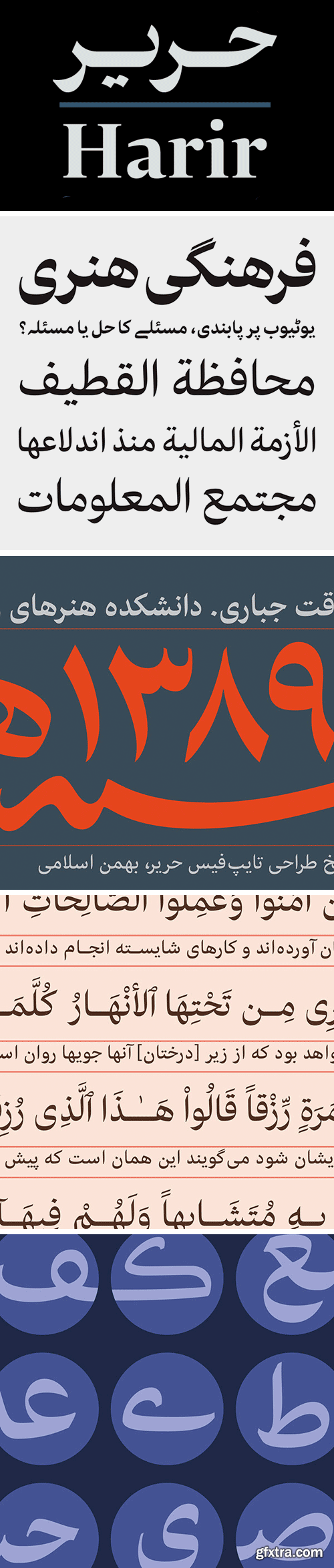 Harir Arabic Typeface