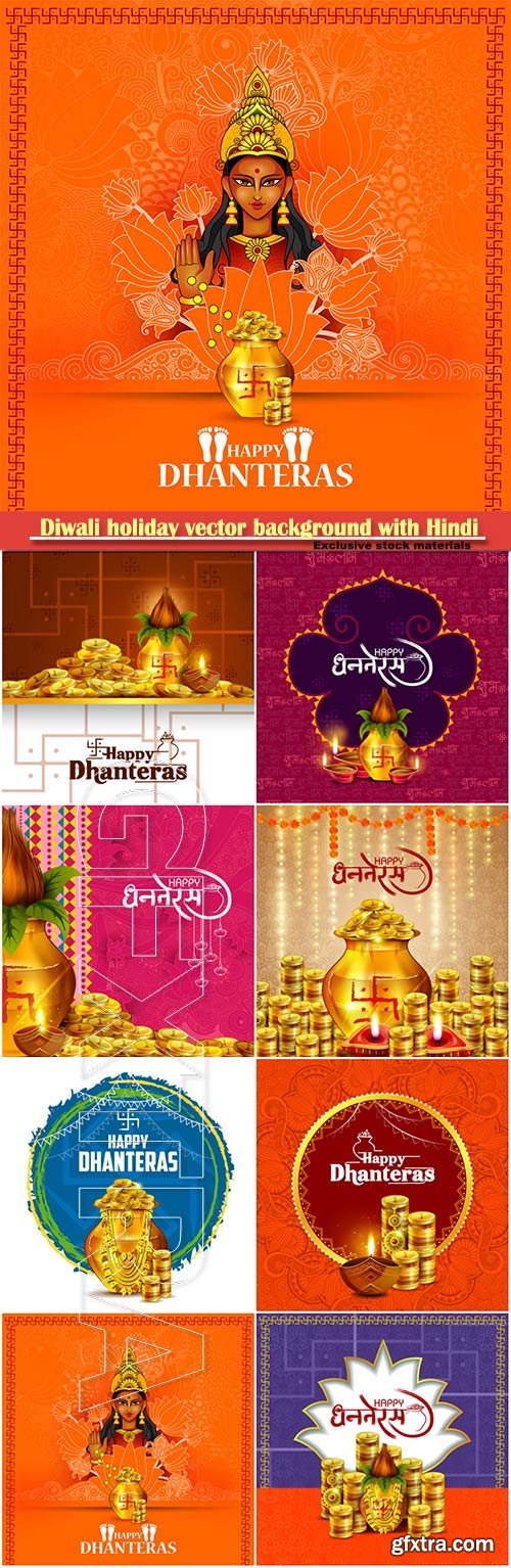 Diwali holiday vector background with Hindi greetings meaning Happy Dhanteras[