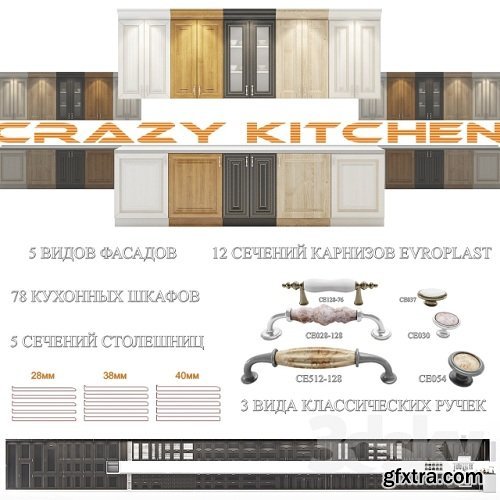 A set of classic kitchen fronts - Crazy Kitchen