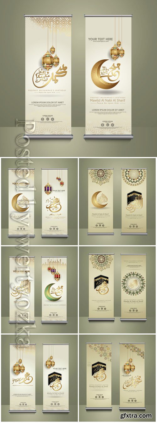 Roll up banner, prophet Muhammad in arabic calligraphy