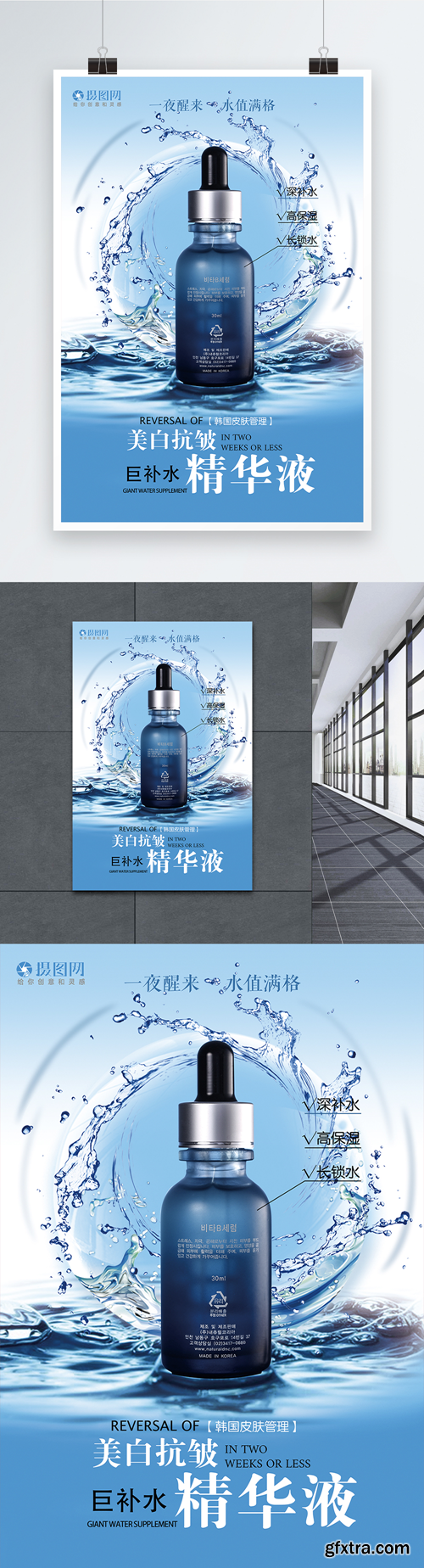 skin care beauty posters