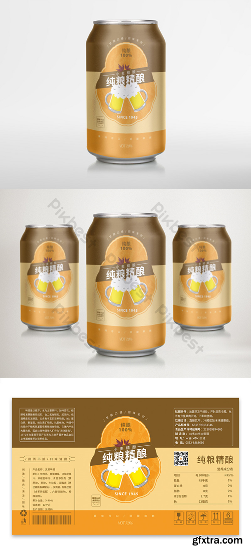 Pure stuffed wheat golden canned beer packaging design Template PSD