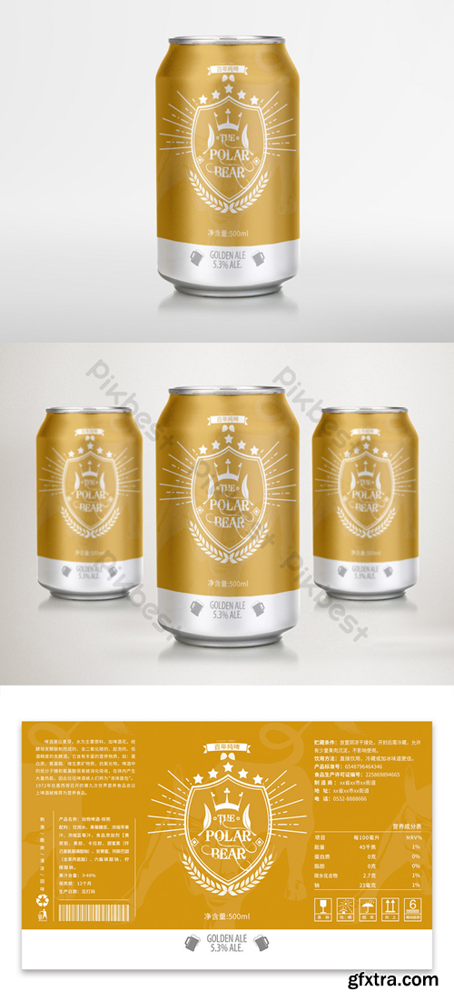 Golden style pure wheat beer canned beer packaging design Template PSD