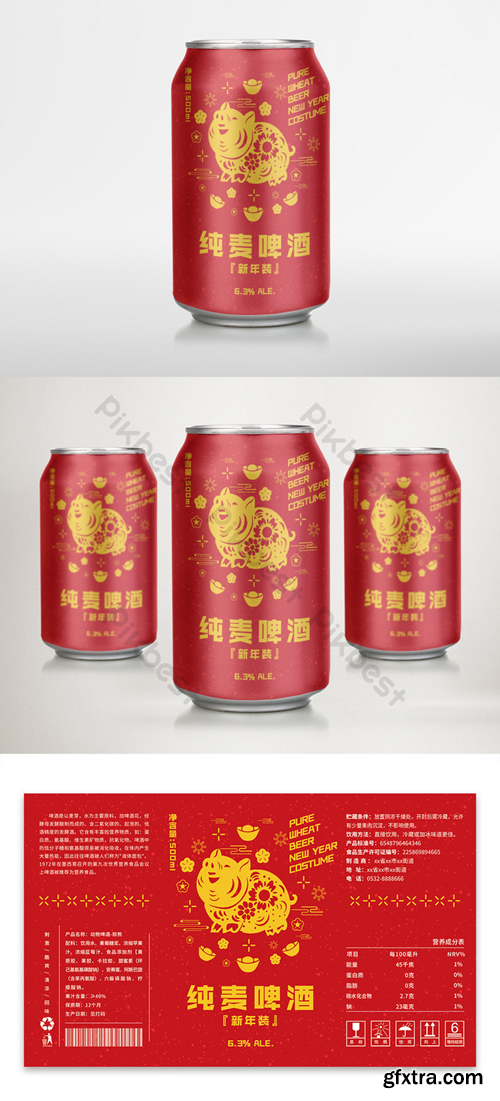 Happy and festive New Year commemorative canned beer packaging design Template PSD