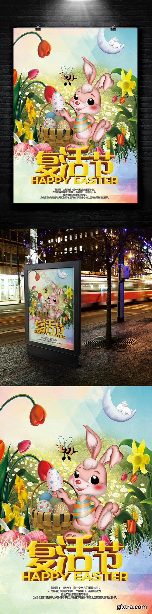 Easter egg rabbit promotion poster Template PSD