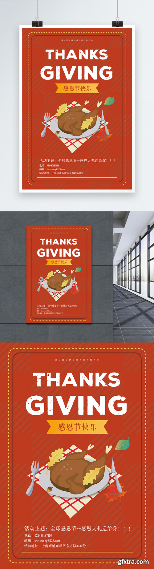 english font poster for thanksgiving day activities
