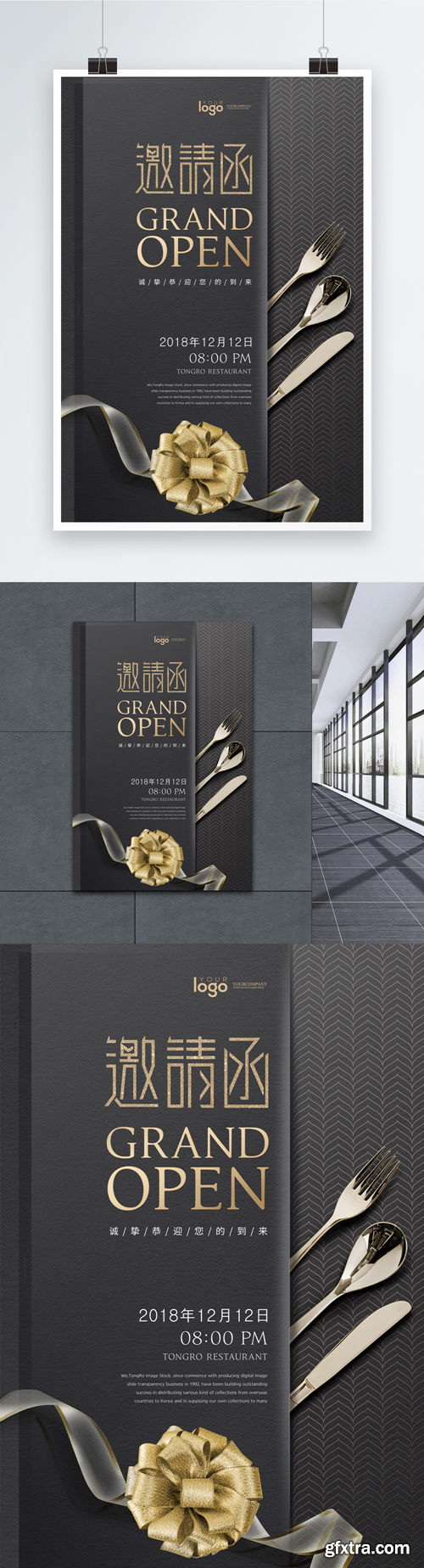 black gold premium invitation poster design