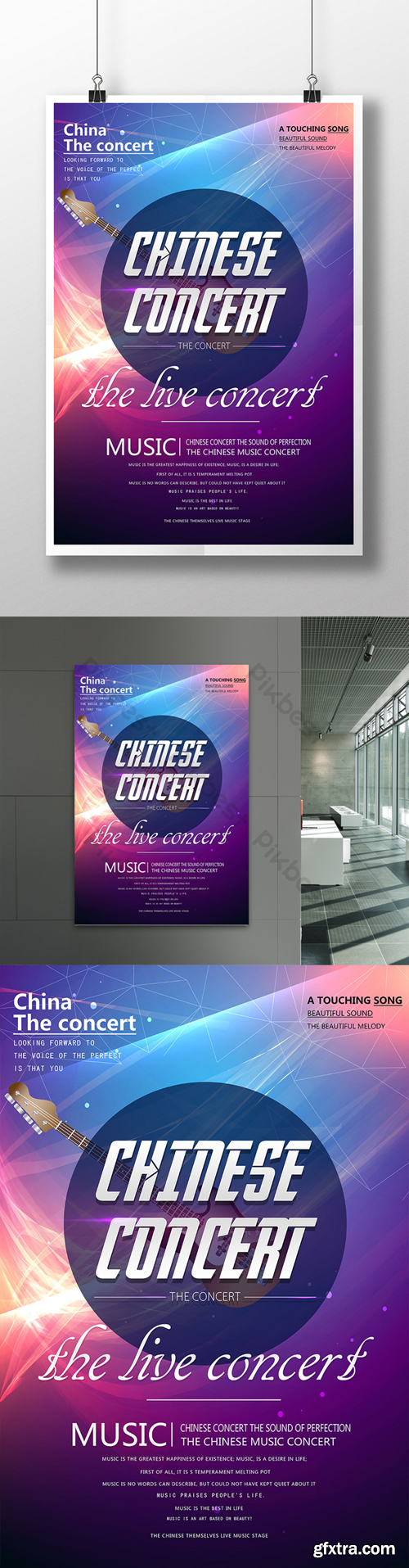 Chinese Concert Creative Music Poster Template PSD