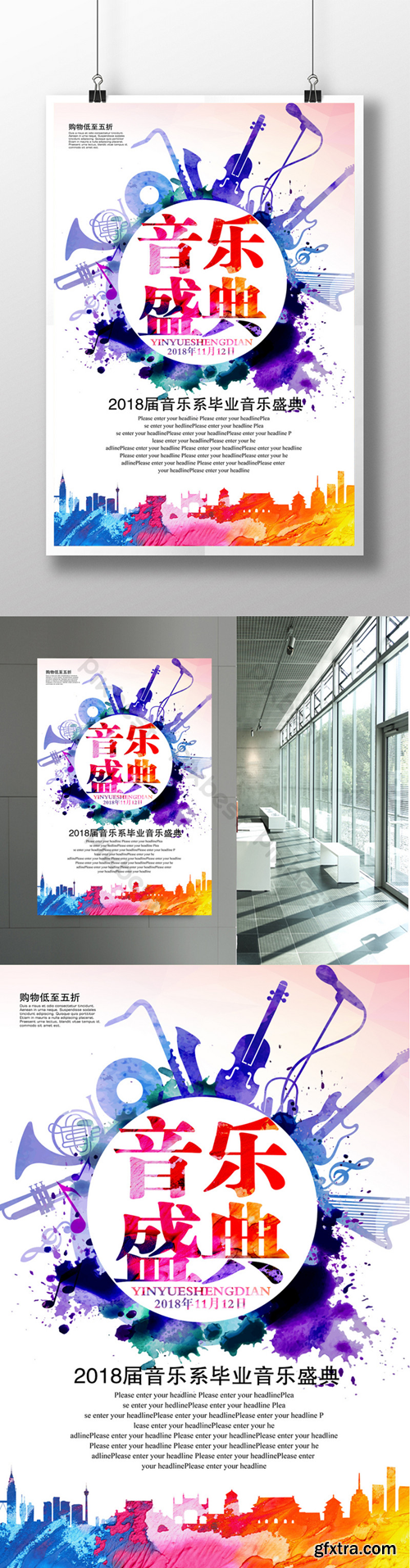 Watercolor Music Festival Poster Template PSD