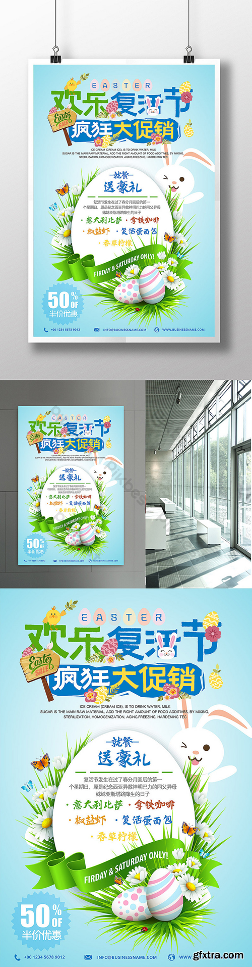 Blue Refreshing Easter Promotion Sale Poster Template Template PSD