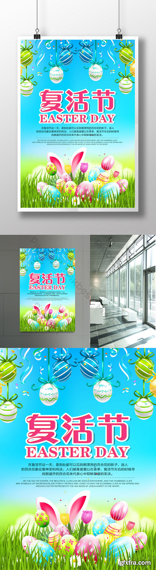 Easter holiday poster design Template PSD