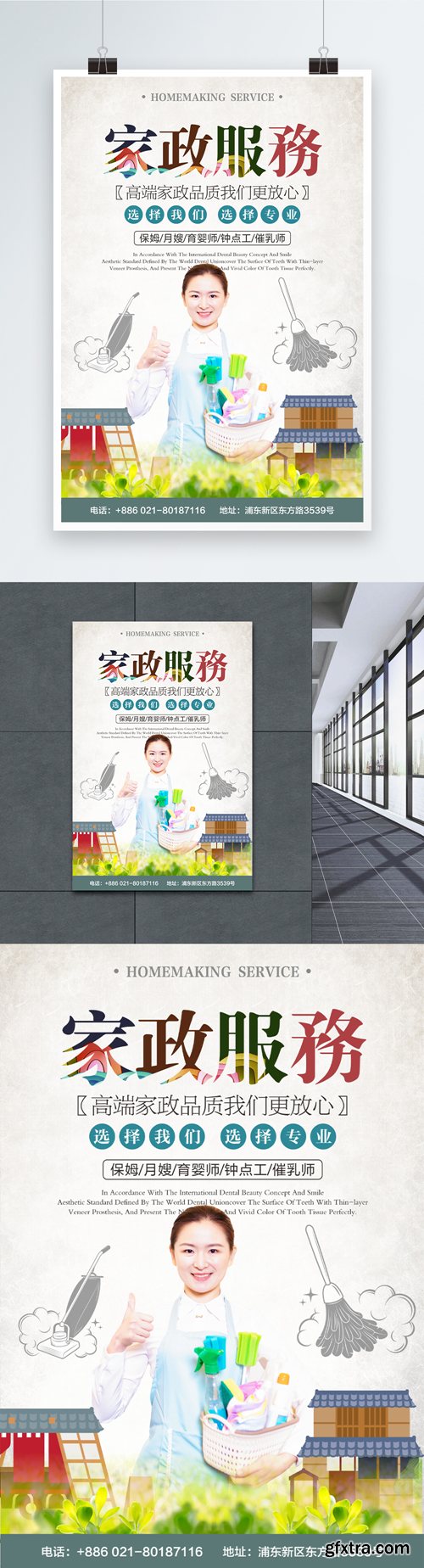 high end housekeeping service poster