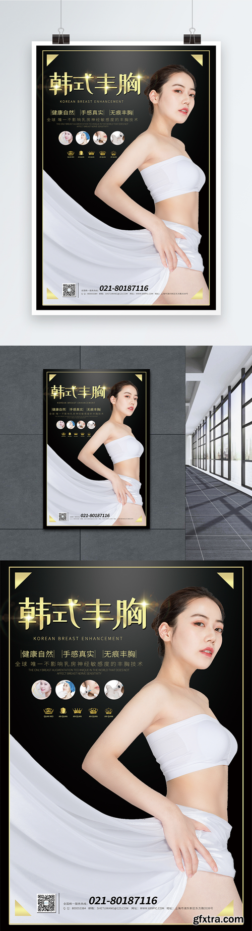 black korean breast enhancement poster