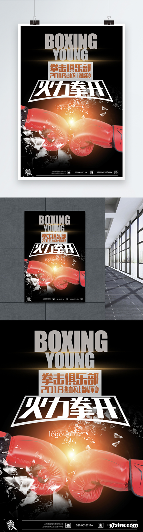 full boxer fire poster